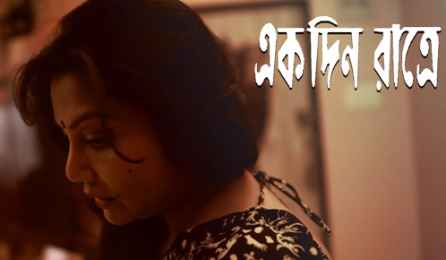 Ekdin Thik