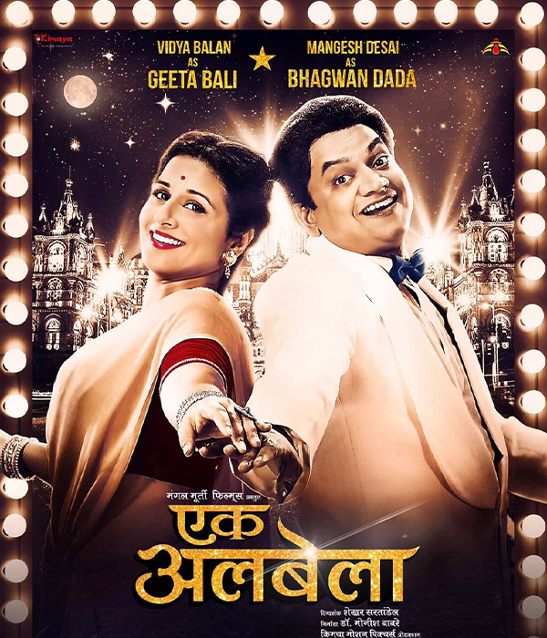 Ekk Albela