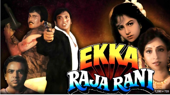 Ekka Raja Rani