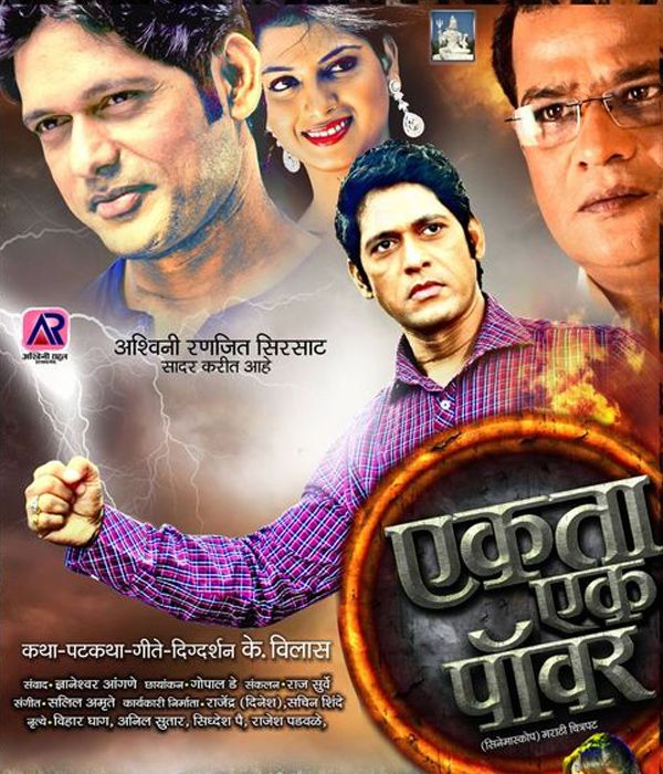 Ekta Ek Power