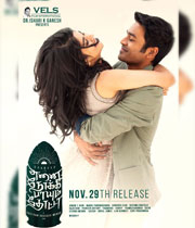 Enai Noki Paayum Thotta