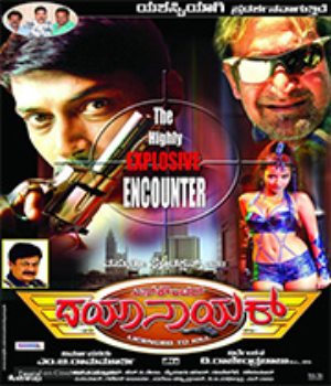 Encounter Dayanayak 