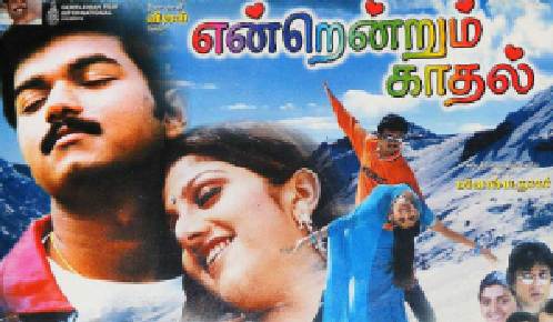 Endrendrum Kadhal