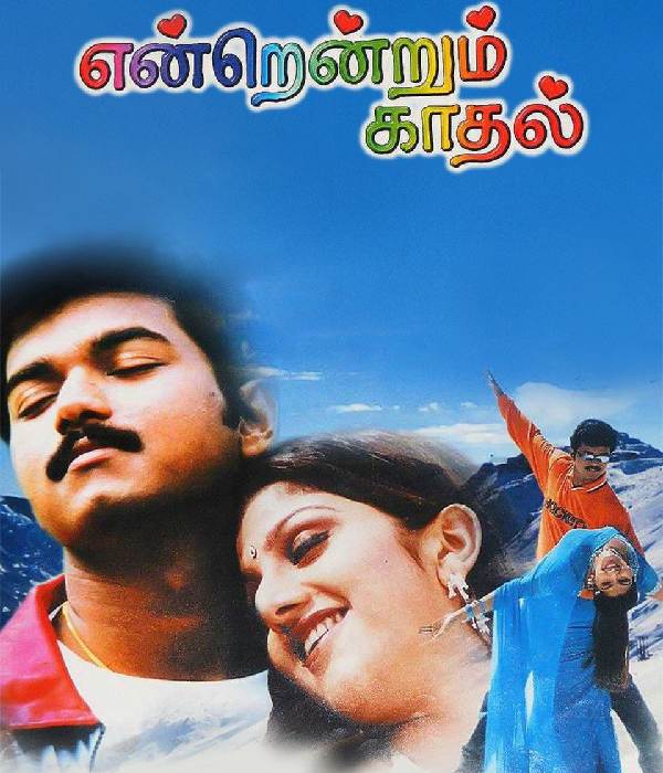 Endrendrum Kadhal
