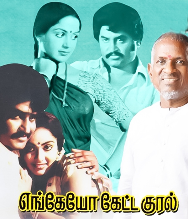 Engeyo Ketta Kural