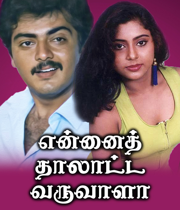 Ennai Thalatta Varuvala