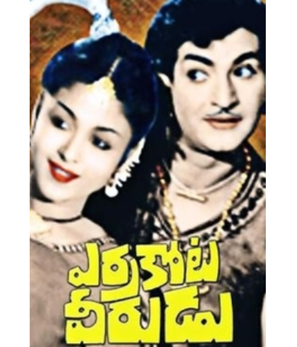 Errakota Veerudu