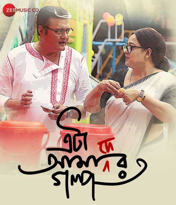 Eta Amader Golpo