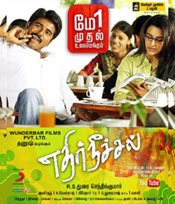 Ethir Neechal