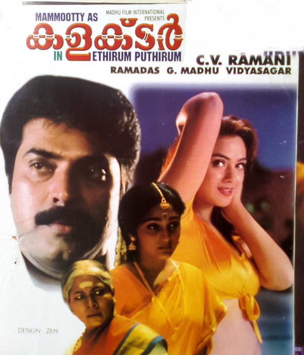 Ethirum Puthirum