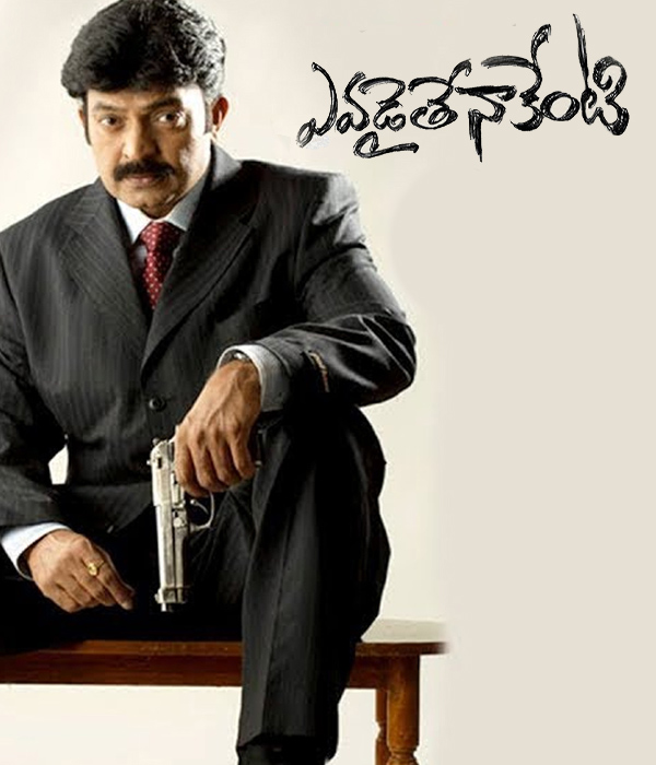 Evadithe Nakenti