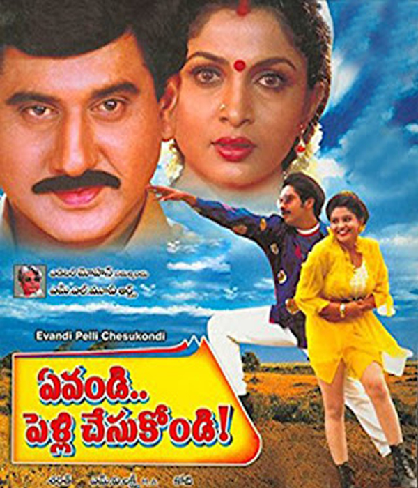 Evandi Pelli Chesukondi