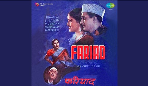 Fariyad