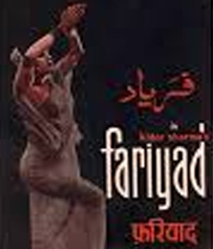 Fariyad