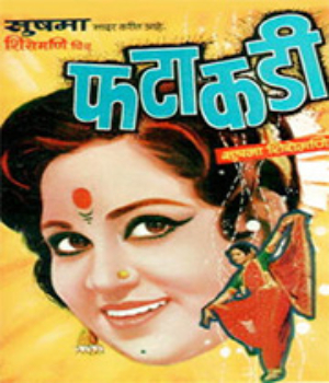 Fatakadi