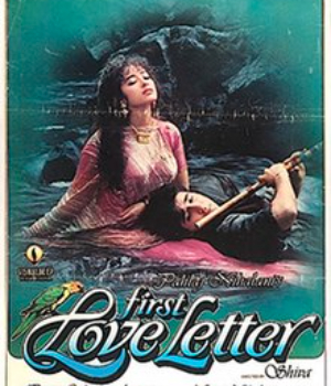 First Love Letter
