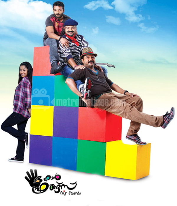 Four Friends