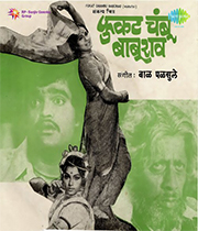 Fukat Chambu Baburao