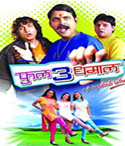 Full 3 Dhamaal
