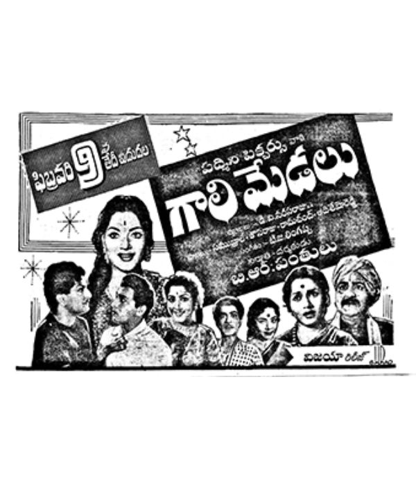 Gaali Medalu