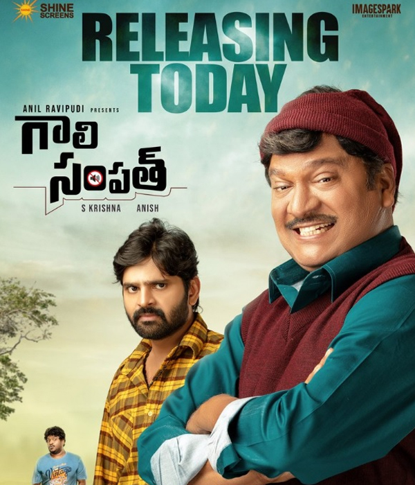 Gaali Sampath