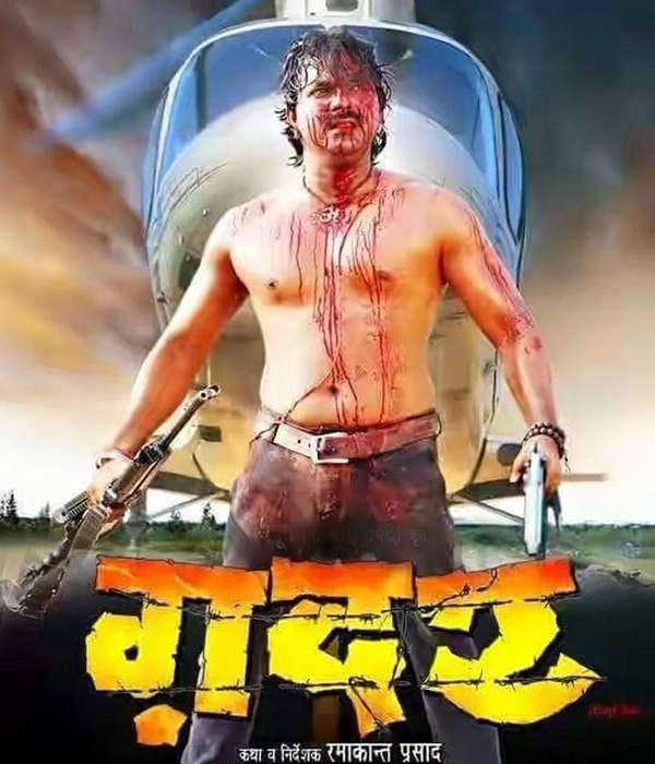 Gadar