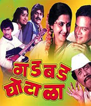 Gadbad Ghotala