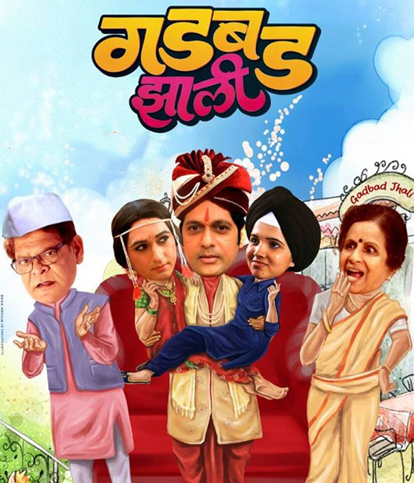 Gadbad Jhali