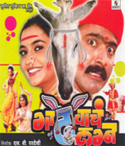 Gadhvache Lagna