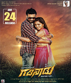 Gadinaadu