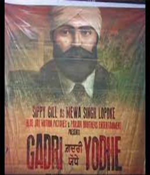 Gadri Yodhe
