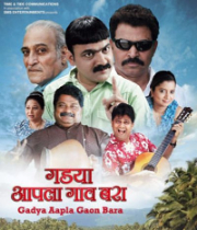 Gadya Aapla Gaon Bara
