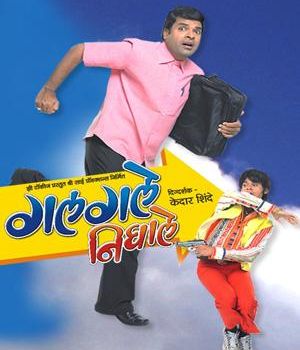 Galgale Nighale