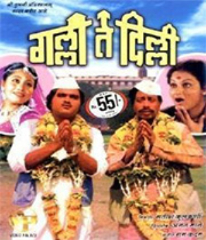 Galli Te Delhi
