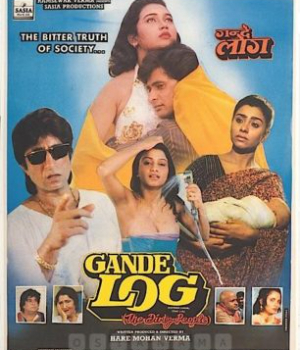 Gande Log