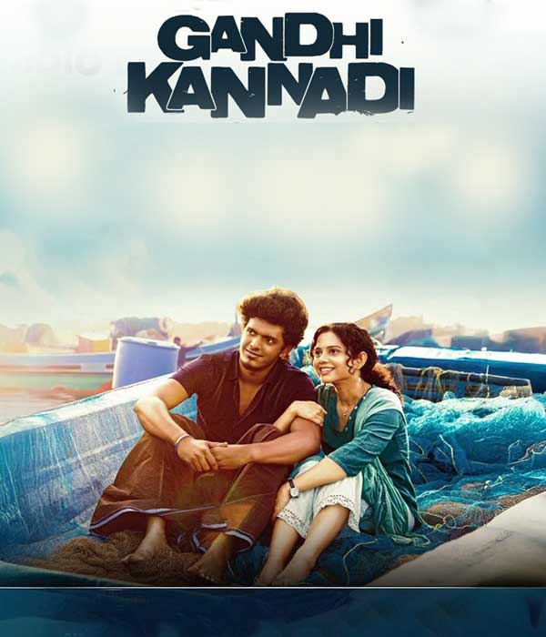 Gandhi Kannadi