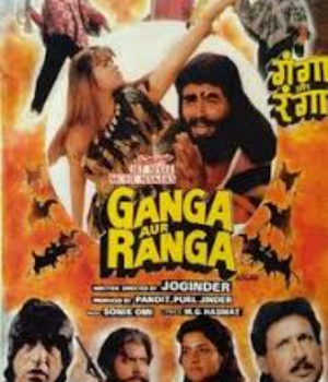 Ganga Aur Ranga