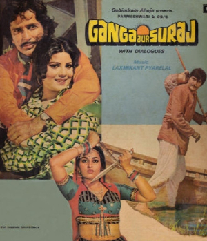 Ganga Aur Suraj