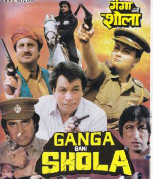 Ganga Bani Shola
