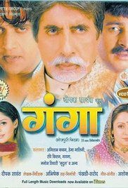 Ganga