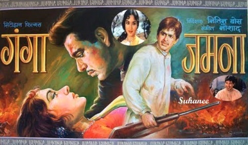 Ganga Jamna