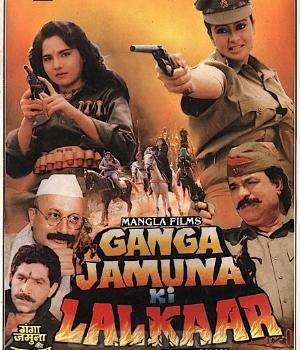 Ganga Jamuna Ki Lalkar