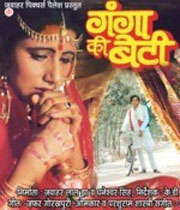 Ganga Ki Beti