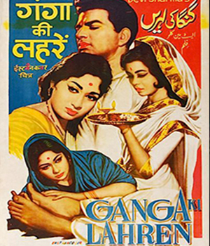 Ganga Ki Laharen