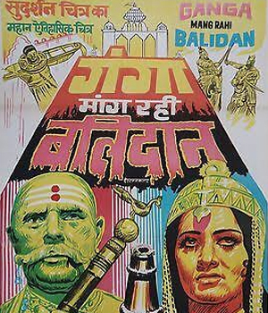 Ganga Maang Rahi Balidan
