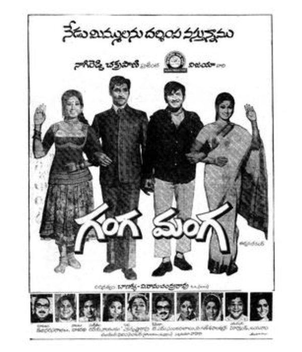 Ganga Manga