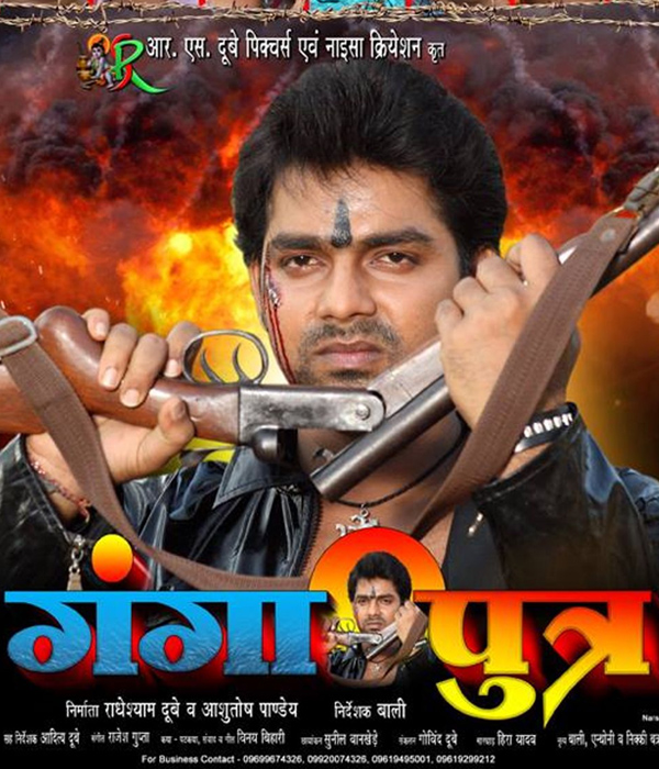 Ganga Putra 
