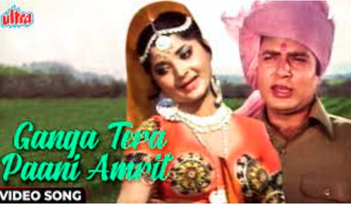Ganga Tera Pani Amrit