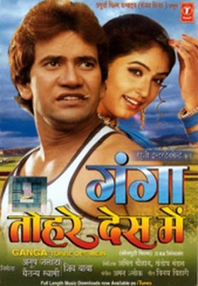 Ganga Tohre Des Mein