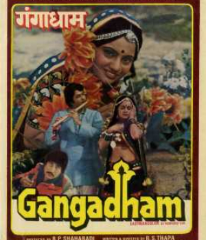 Gangadham